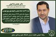 بیش از 17 هزار خدمت دولتی در کلینیک های دزفول انجام شد